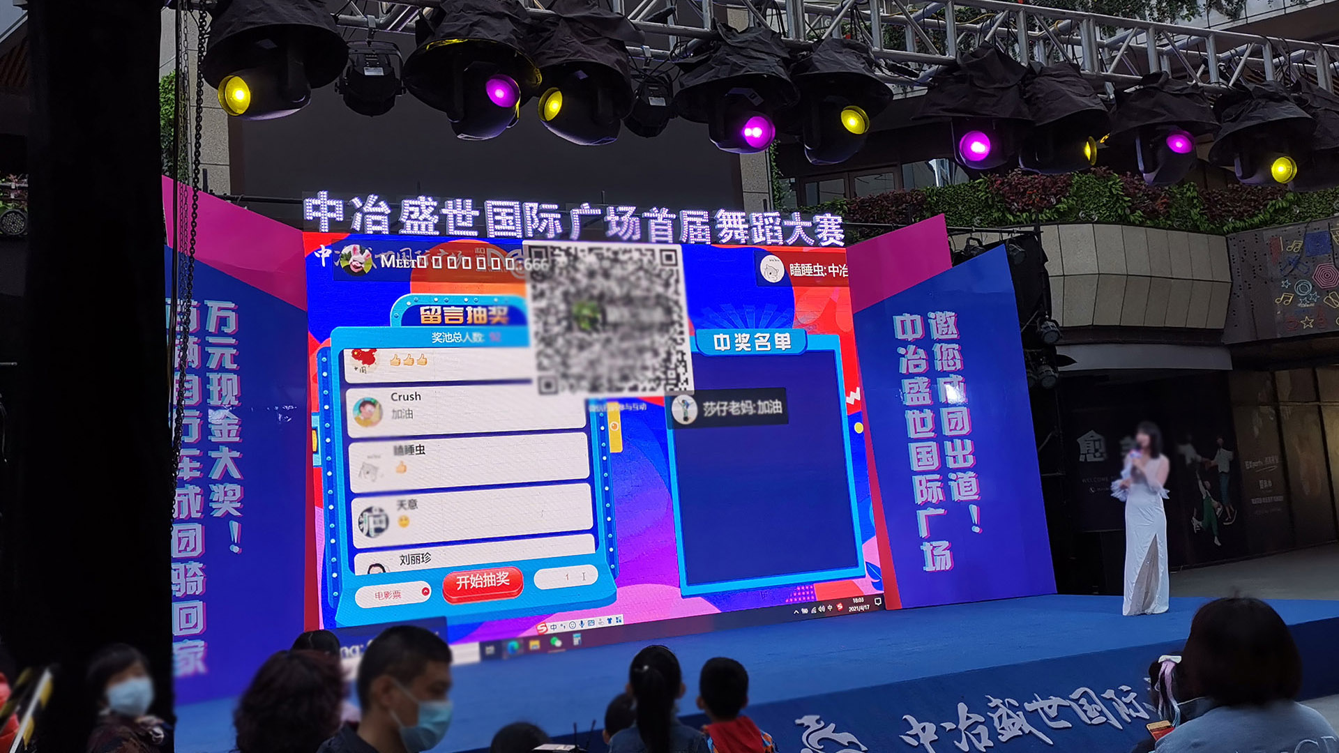贵州使用上墙留言消息滚动抽奖的留言抽奖功能有什么注意事项和常见问题？