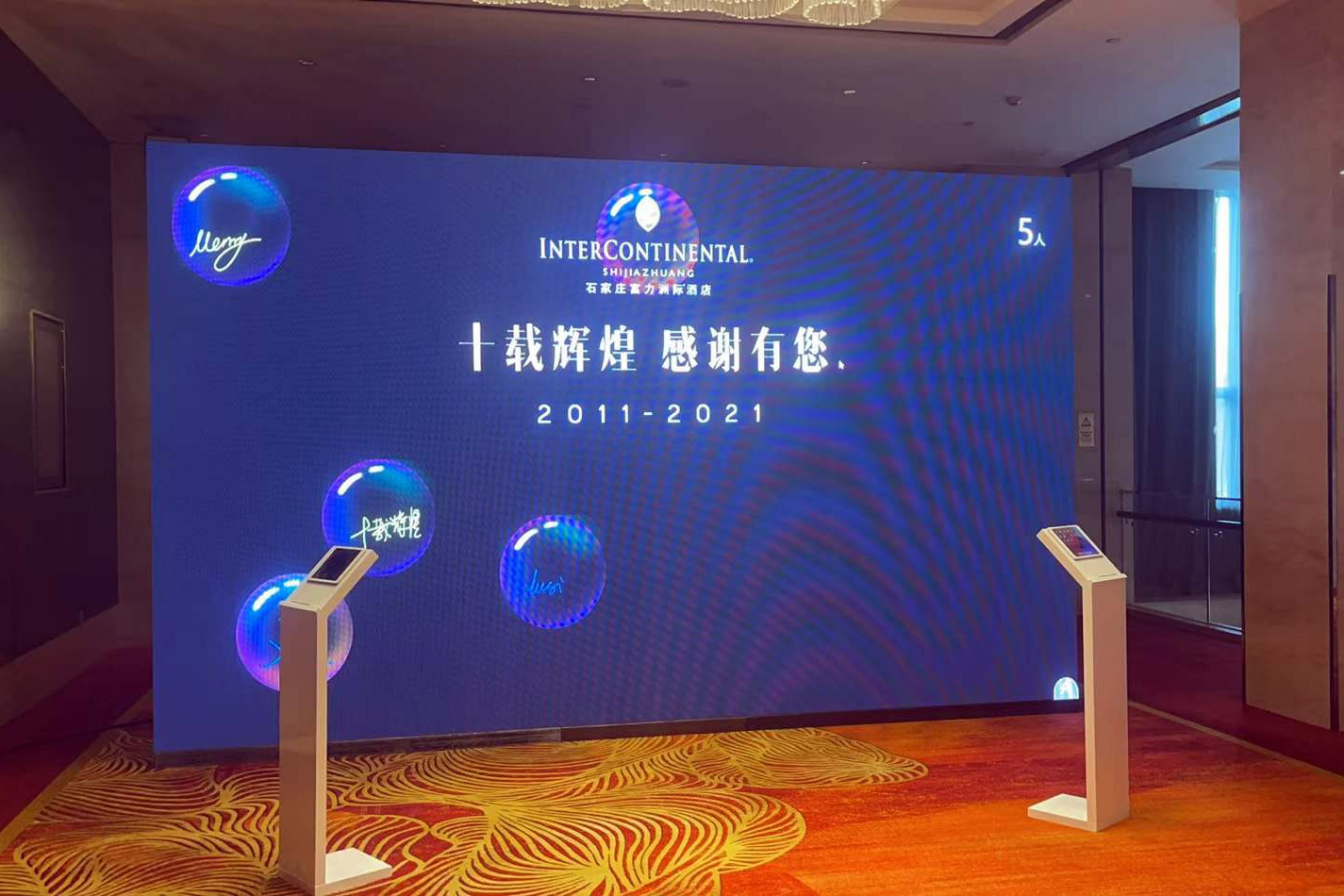 贵州现场活动中的手写大屏幕泡泡签到应用使用中有什么注意事项和常见问题