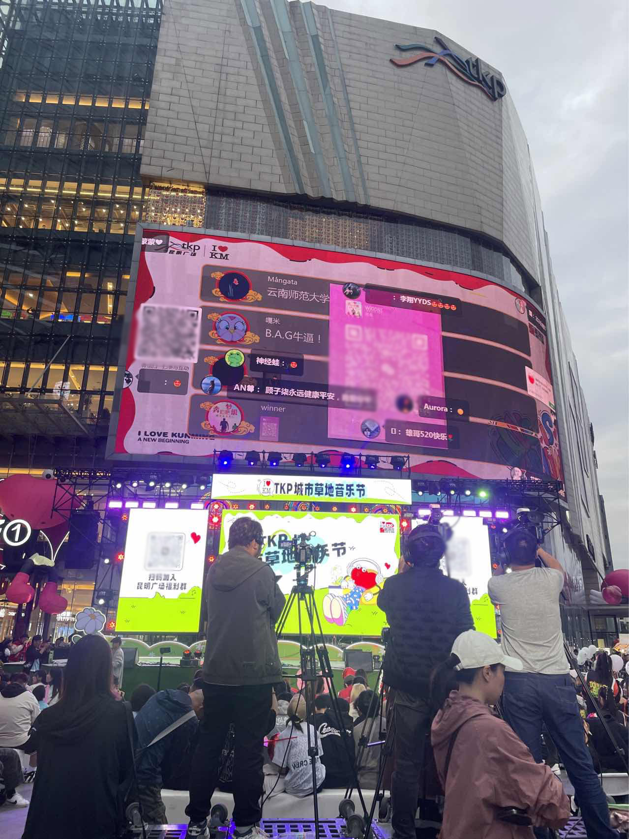 昆明同德广场TKP草地音乐节
