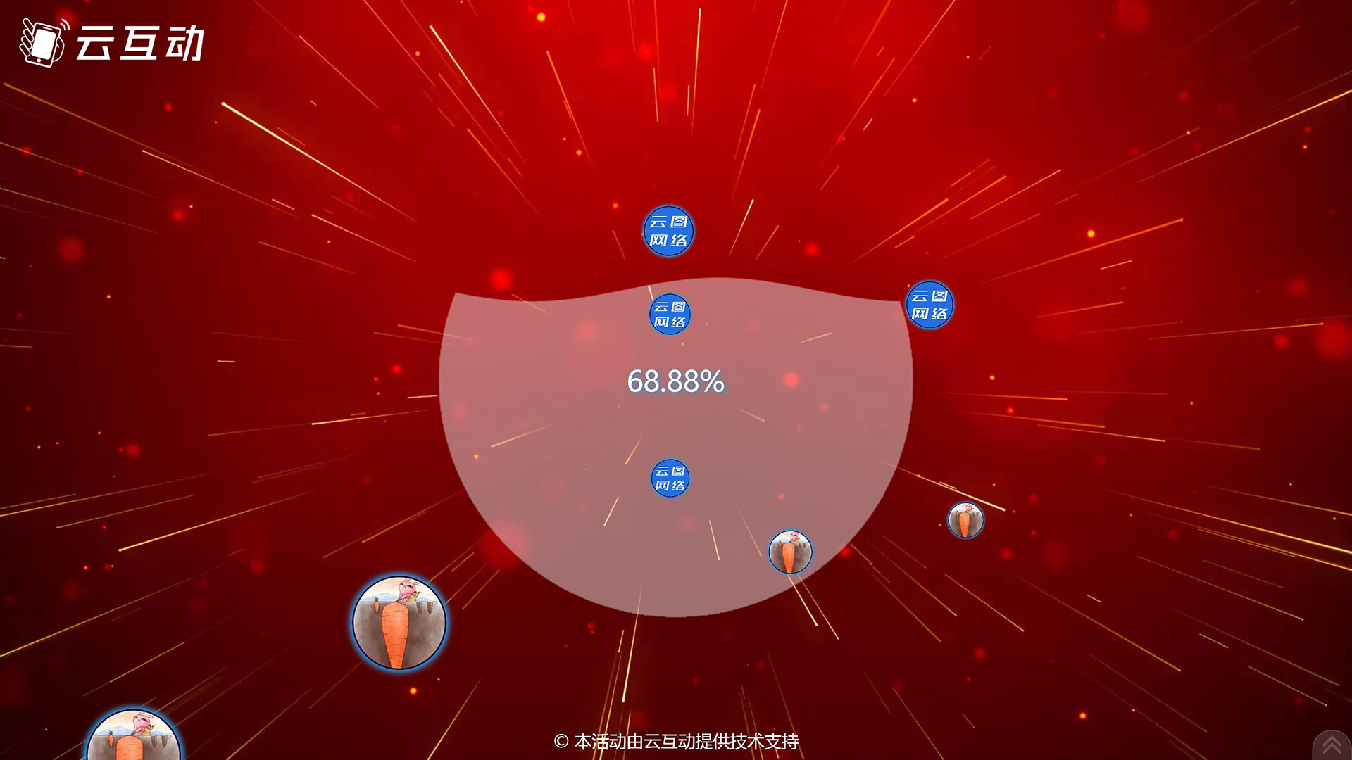 贵州现场活动中的摇一摇启动聚力启动应用使用的注意事项和常见问题