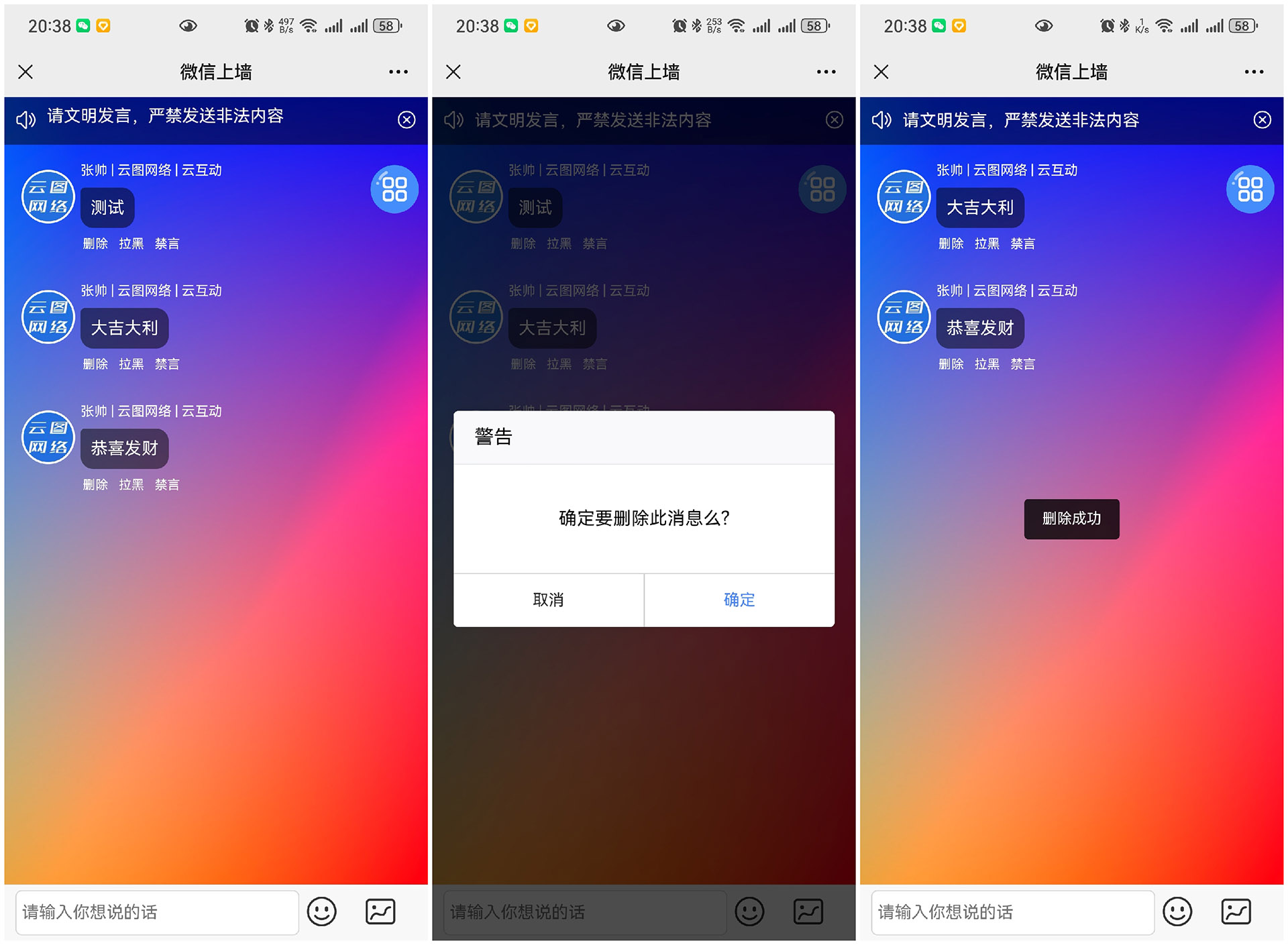 贵州云互动现场大屏抽奖互动系统中的管理员有什么作用？